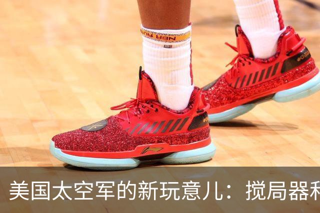 美国太空军的新玩意儿：搅局器和“保护伞”让卫星心慌慌
